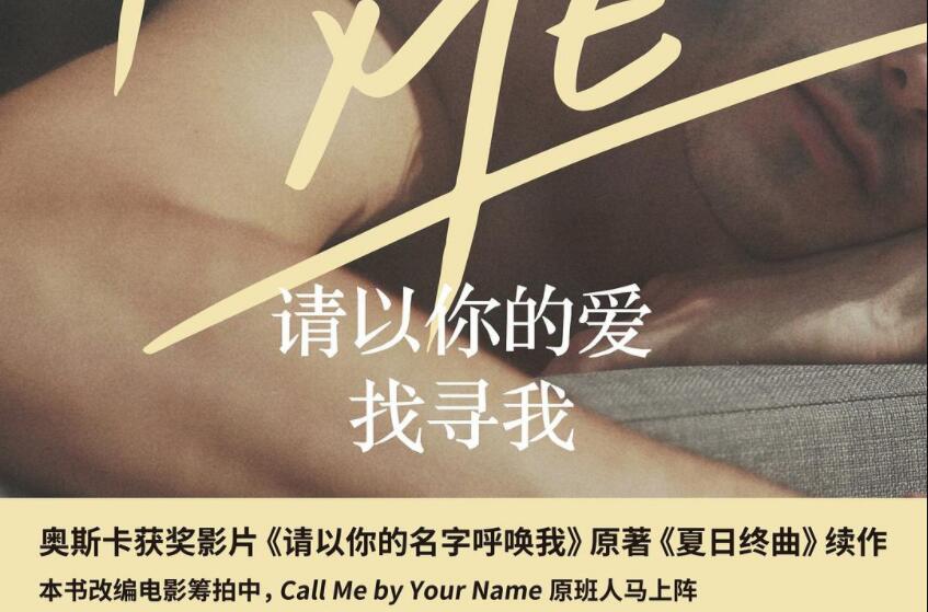 《请以你的爱找寻我》.jpg 《请以你的爱找寻我》.jpg