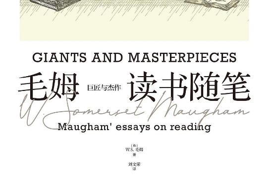 《巨匠与杰作》.jpg