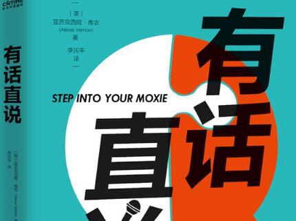 《有话直说》.jpg