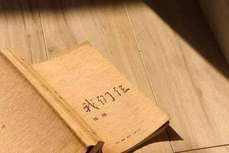 杨绛《我们仨》.jpg