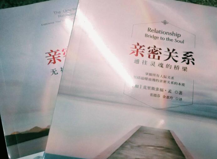 《亲密关系》.jpg
