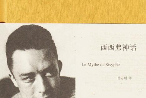 《西西弗神话》.jpg