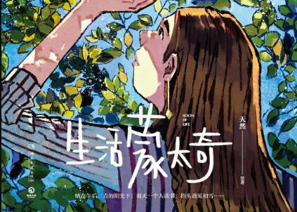 《生活蒙太奇》.jpg