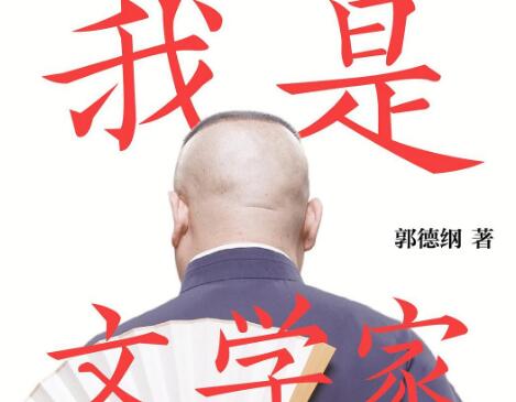 《我是文学家》.jpg