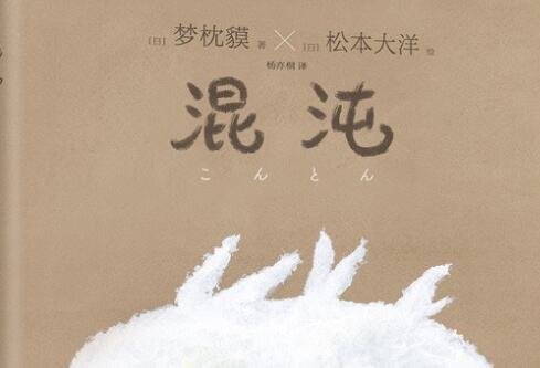 《混沌》读后感1000字