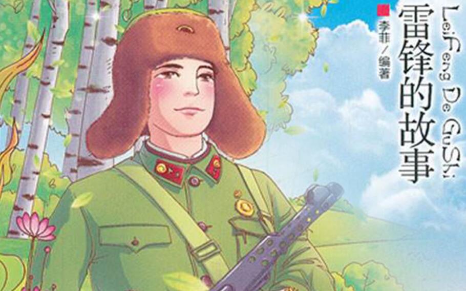 《雷锋的故事》读后感400字