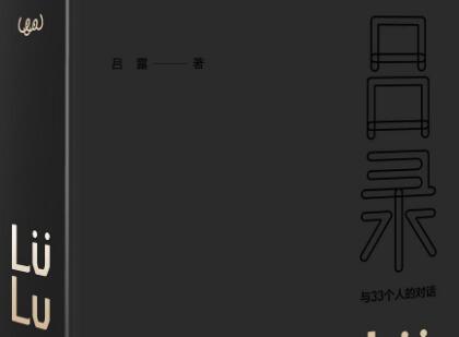 《吕录》.jpg 《吕录》.jpg