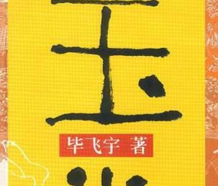 《玉米》读后感400字