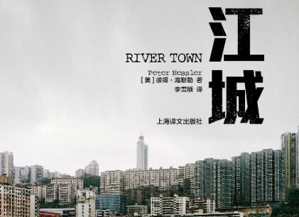 《江城》读后感400字