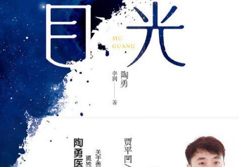 《目光》读后感1000字