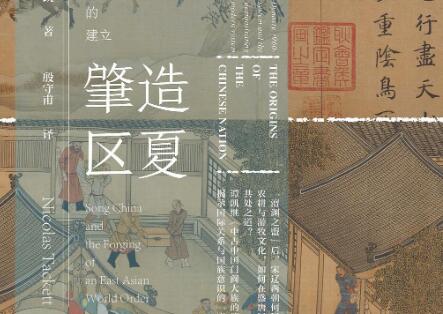 《肇造区夏》读后感1500字