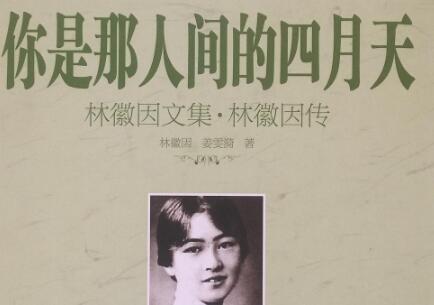 《你是那人间的四月天》.jpg 《你是那人间的四月天》.jpg