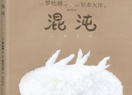 《混沌》.jpg 《混沌》.jpg