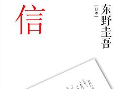 《信》.jpg 《信》.jpg