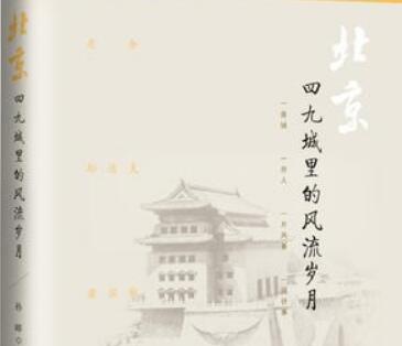 《北京》.jpg 《北京》.jpg