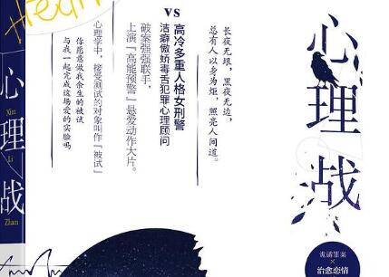 《心理战》.jpg