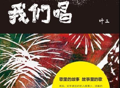 《我们唱》.jpg 《我们唱》.jpg