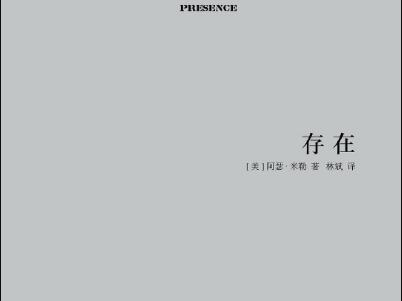 《存在》.jpg 《存在》.jpg