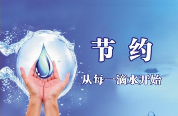 节约每一滴水.jpg