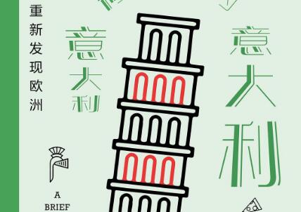 《重新发现欧洲》读后感1000字