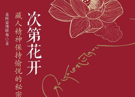 《次第花开》读后感600字