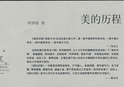 《美的历程》读后感1000字