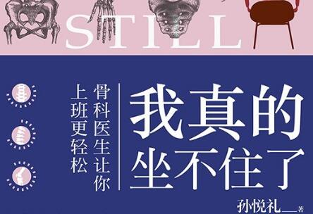 《我真的坐不住了》读后感1000字