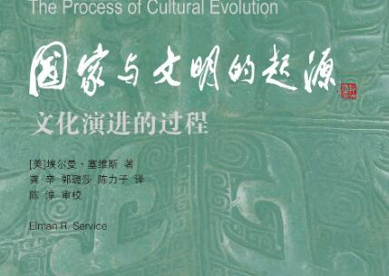 《国家与文明的起源》读后感200字