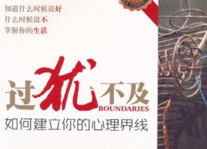 《过犹不及》读后感200字