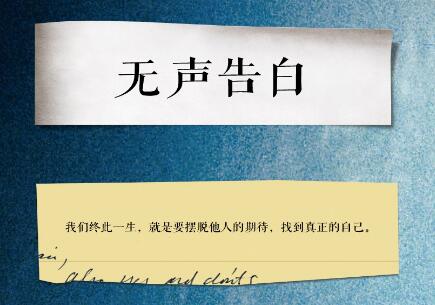 《无声告白》读后感600字