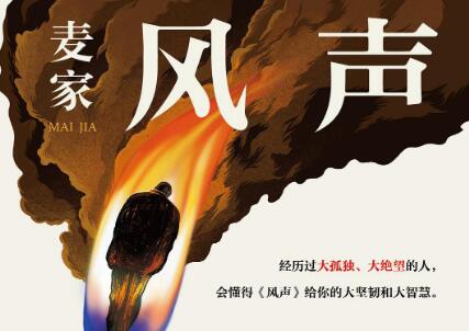 《风声》.jpg 《风声》.jpg