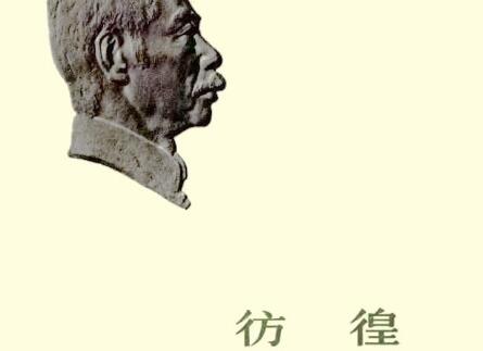 《彷徨》读后感1500字