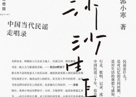 《沙沙生长》读后感800字