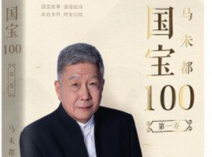 《马未都》读后感1000字