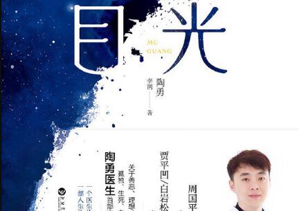 《目光》读后感1000字