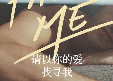 《请以你的爱找寻我》读后感300字