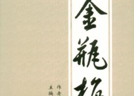 《金瓶梅》读后感800字