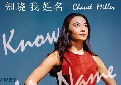 《知晓我姓名》读后感1000字