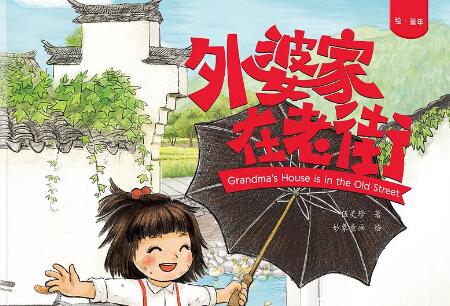 《绘·童年》读后感800字