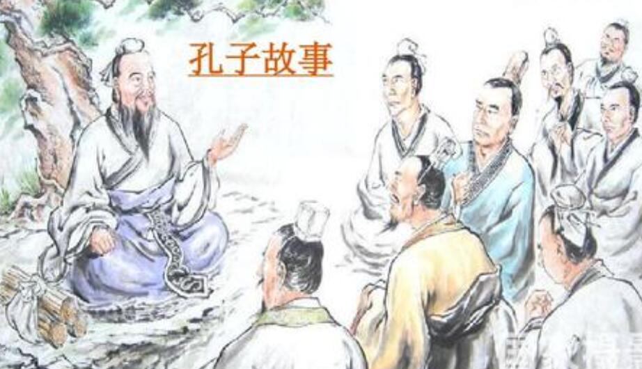 孔子的故事读后感300字