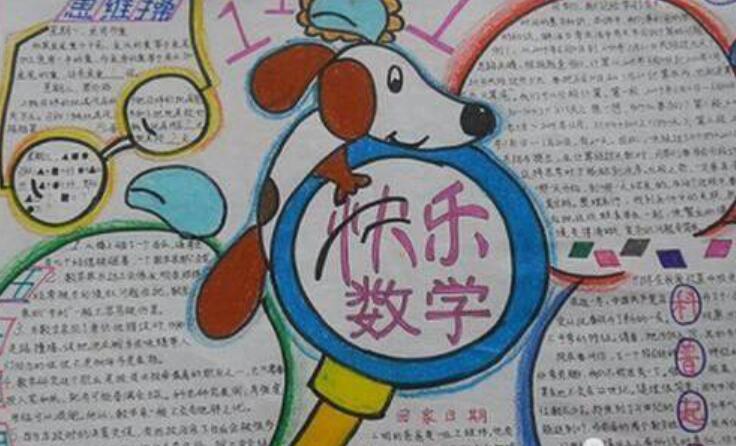 数学的奥秘作文600字