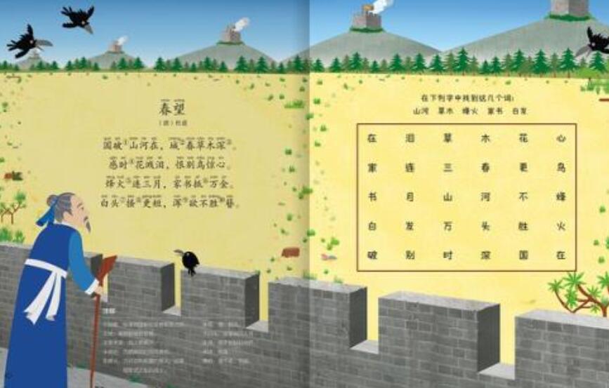 古诗游戏作文800字