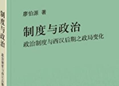 《制度与政治》读后感600字