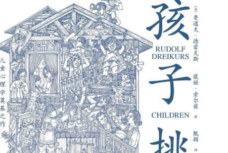 《孩子》读后感500字