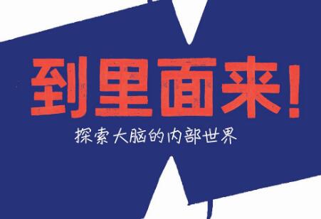 《到里面来》读后感400字