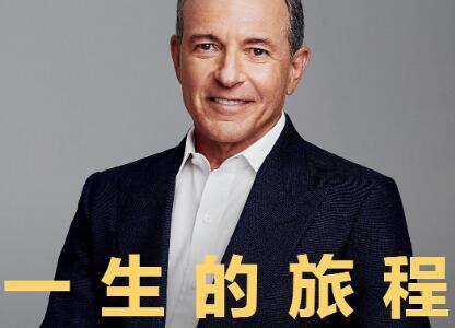 《一生的旅程》读后感400字