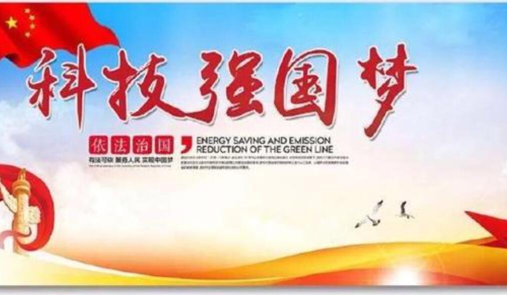 读科技托起强国梦有感800字