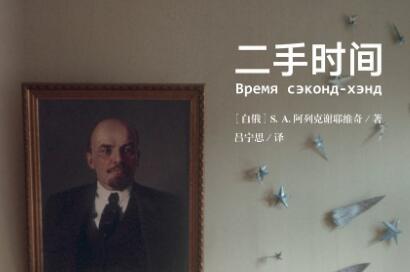 《二手时间》读后感400字