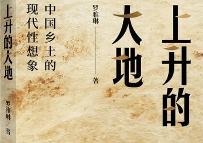 《上升的大地》读后感800字