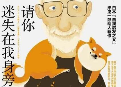 《请你迷失在我身旁》读后感600字